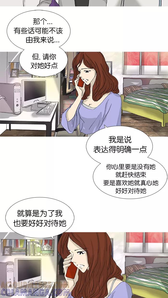《女子漫画皮鞋》第35话 第17页