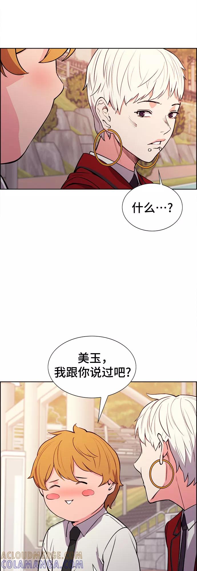 《女校传说》最终话 第40页