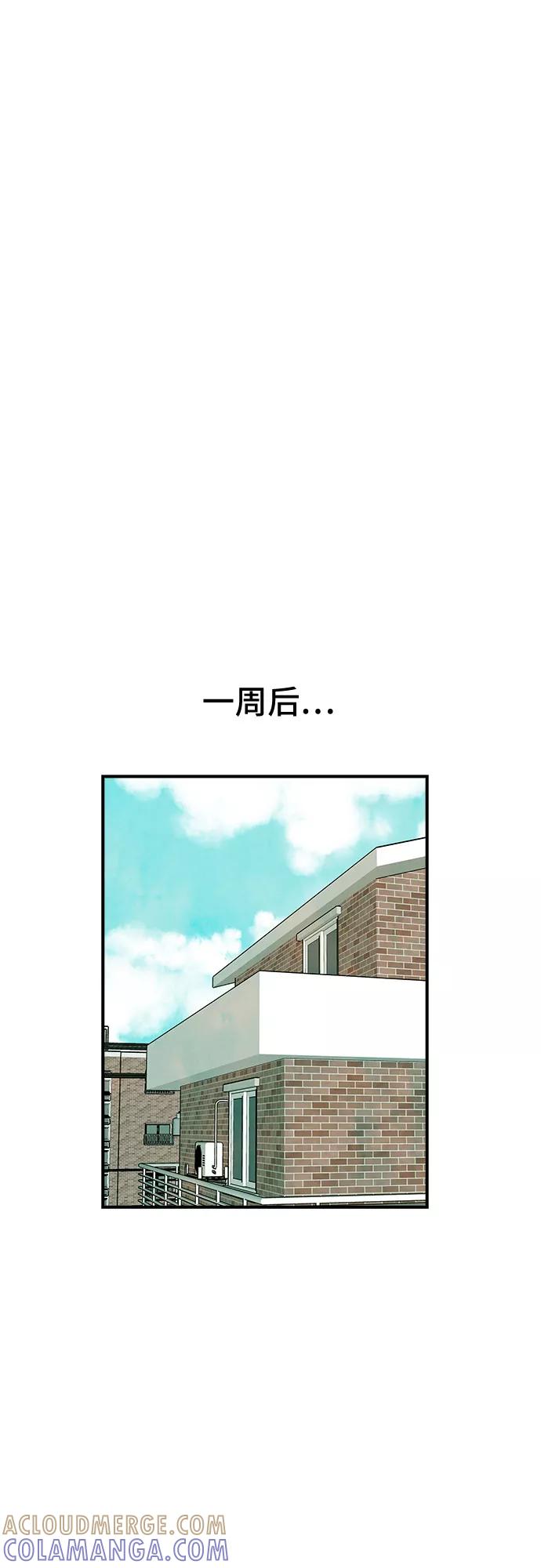 《她的蜕变史》第35话 第40页