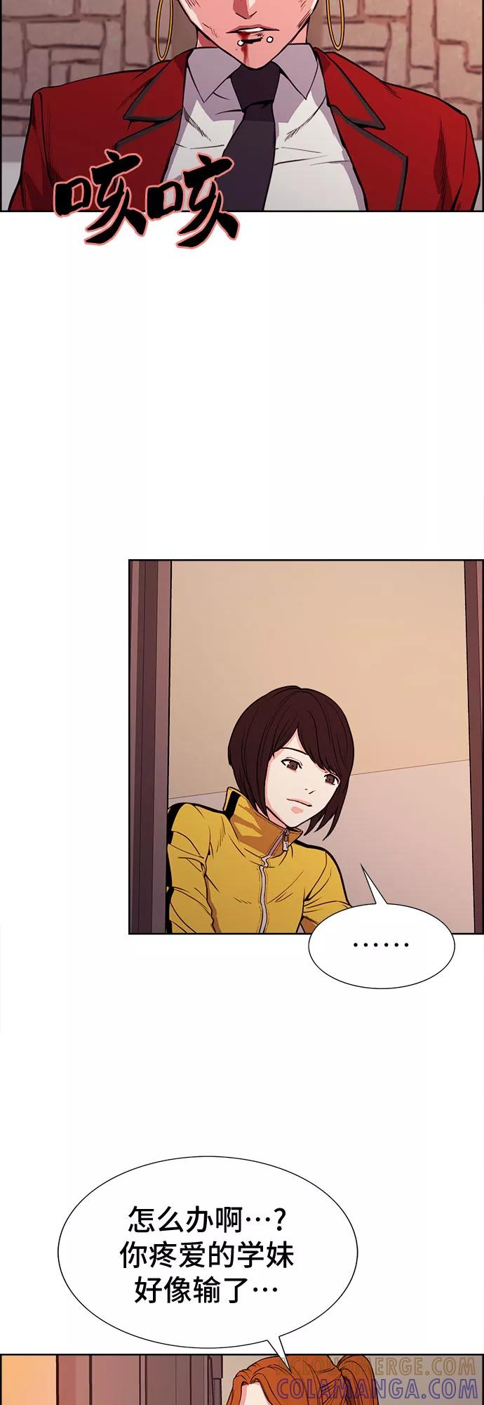 《女校传说》最终话 第10页