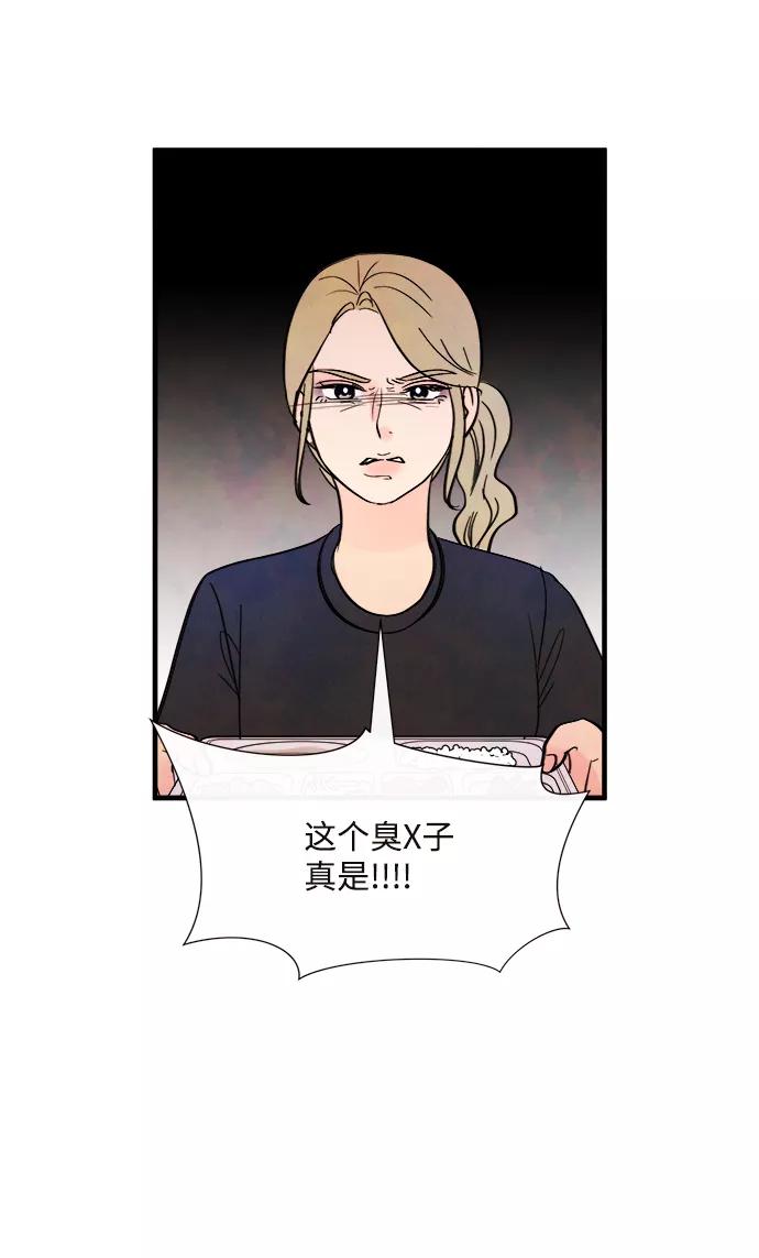 《头发中的记忆》[第35话] 混乱（1） 第66页