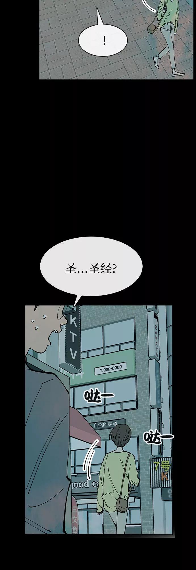 《她的蜕变史》第35话 第11页
