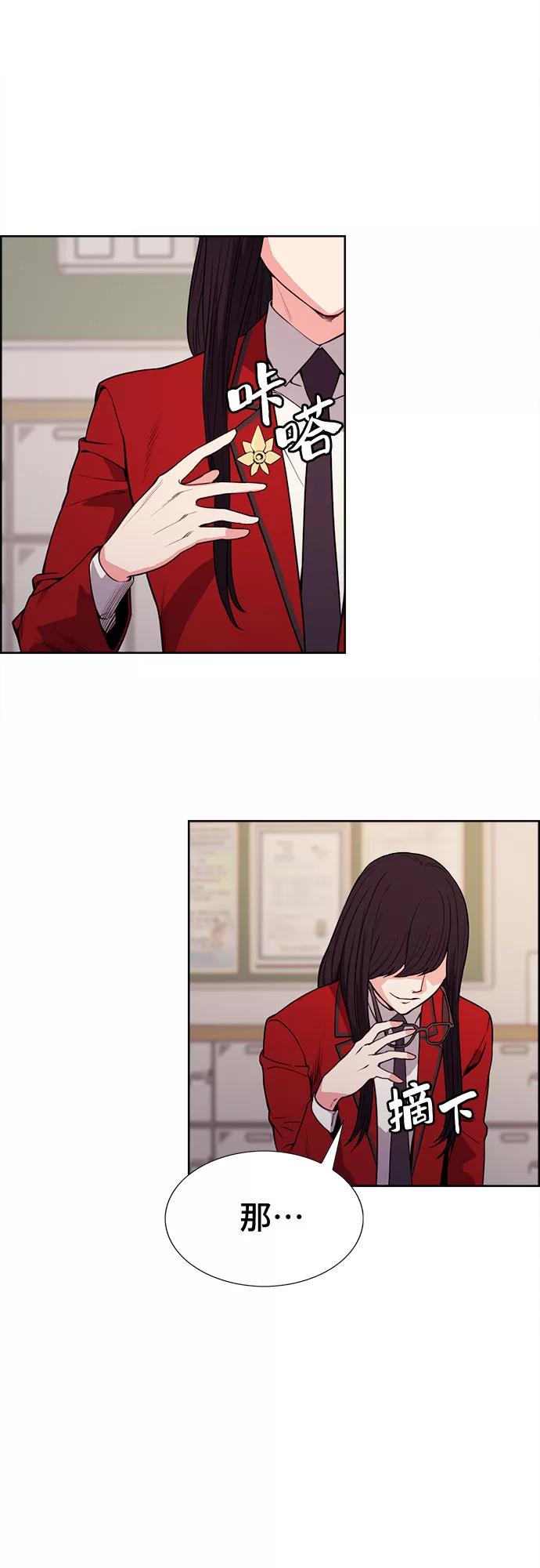 《女校传说》最终话 第54页