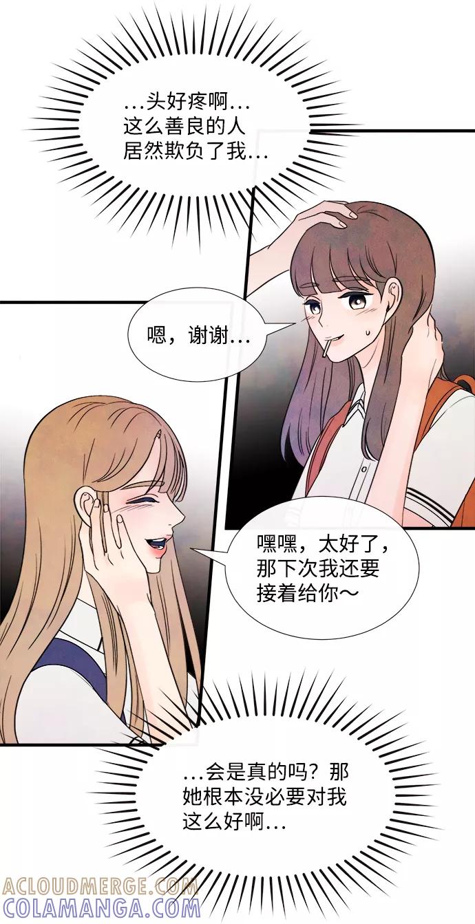 《头发中的记忆》[第35话] 混乱（1） 第34页