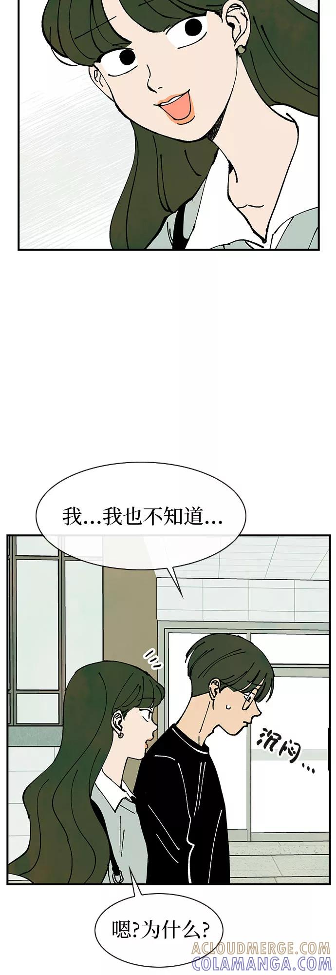 《她的蜕变史》第35话 第4页