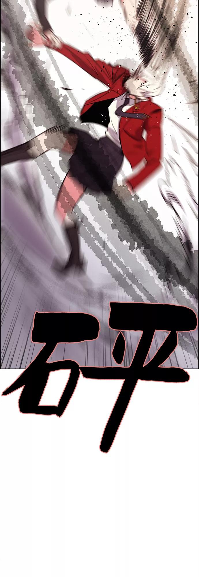 《女校传说》最终话 第2页