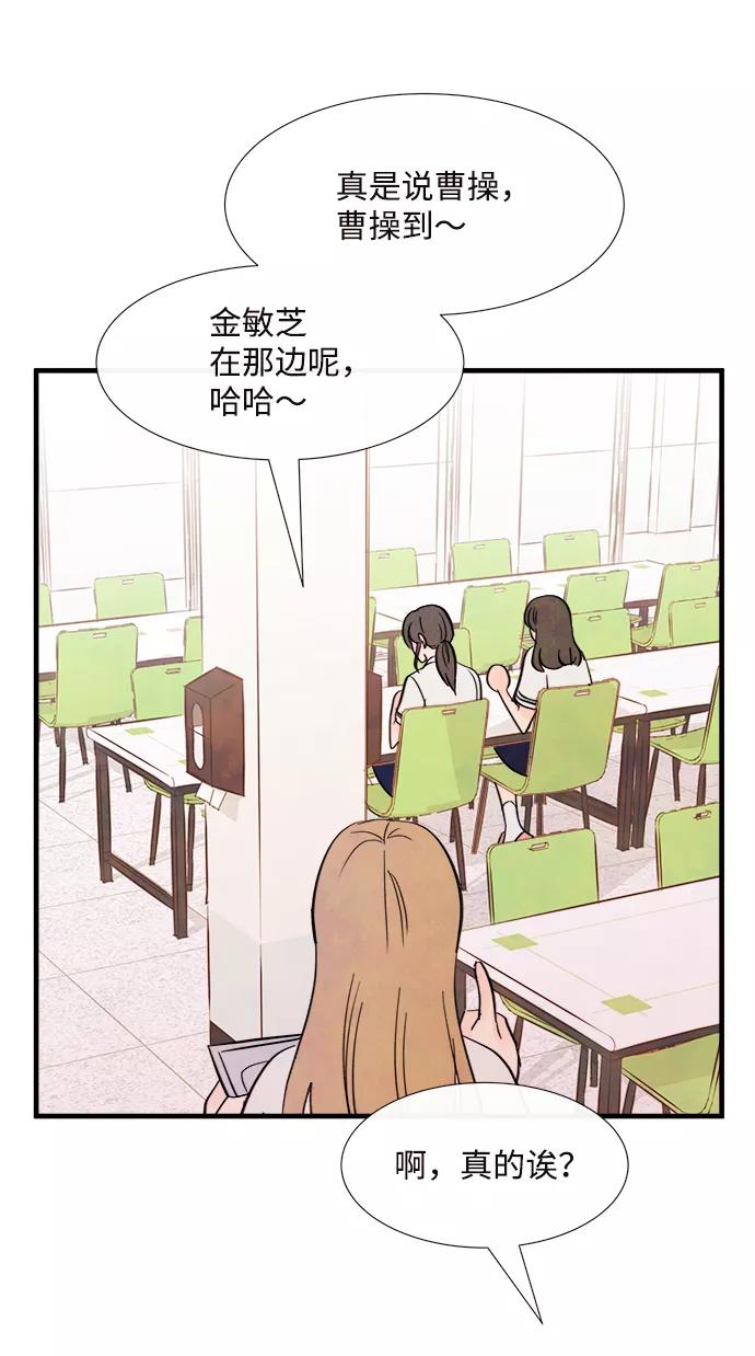《头发中的记忆》[第35话] 混乱（1） 第57页