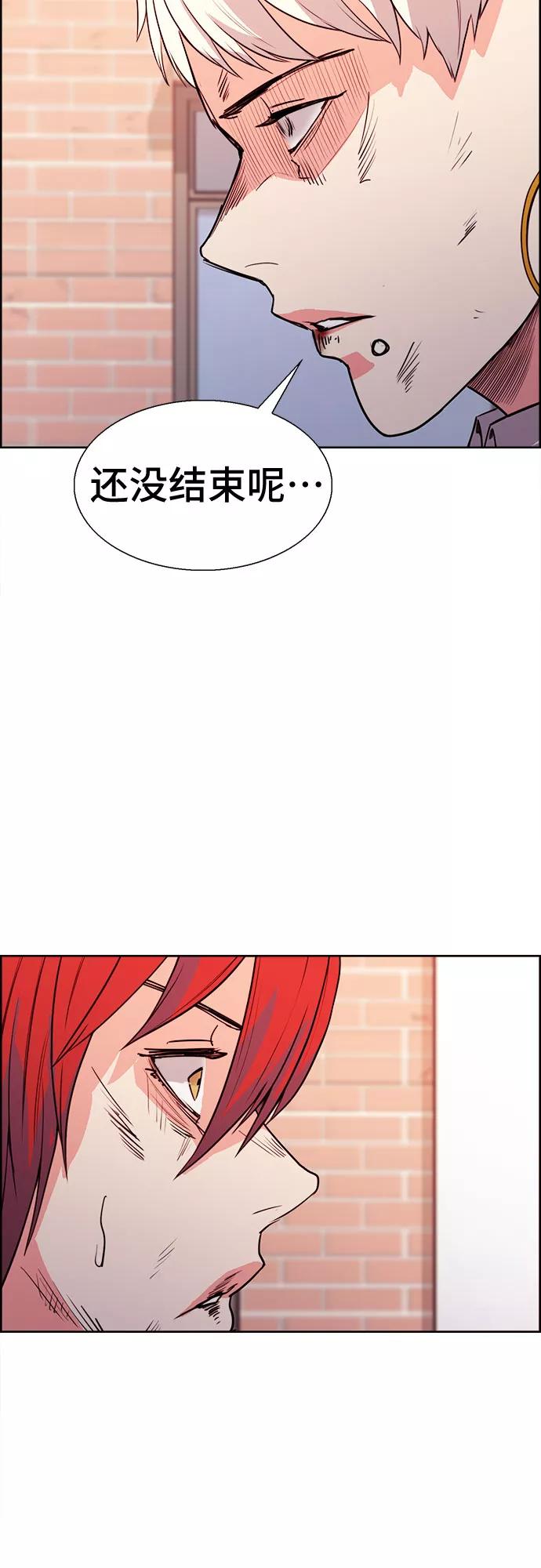 《女校传说》最终话 第18页