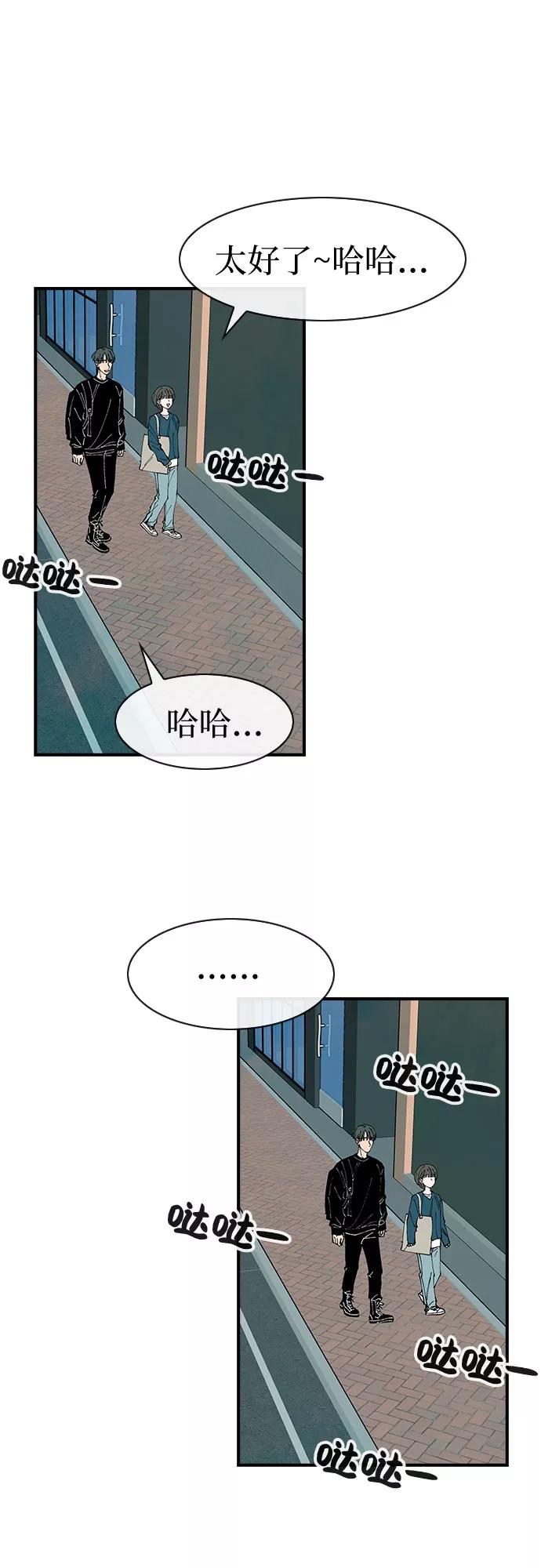 《她的蜕变史》第35话 第36页
