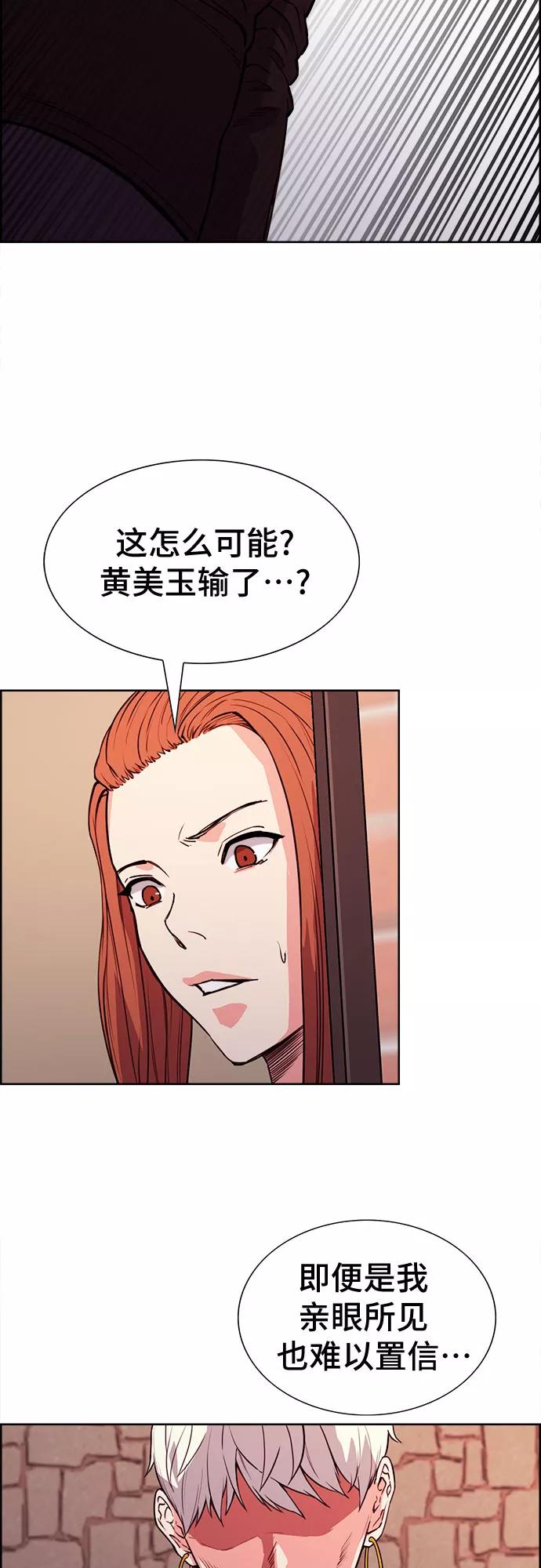 《女校传说》最终话 第9页