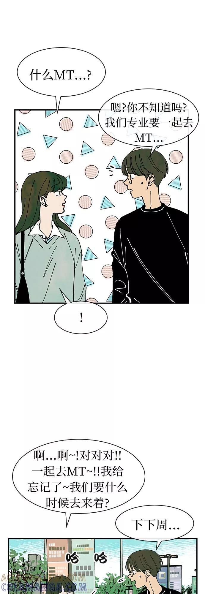 《她的蜕变史》第35话 第22页