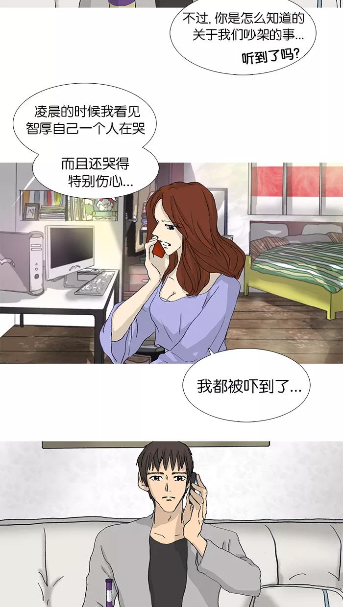 《女子漫画皮鞋》第35话 第16页