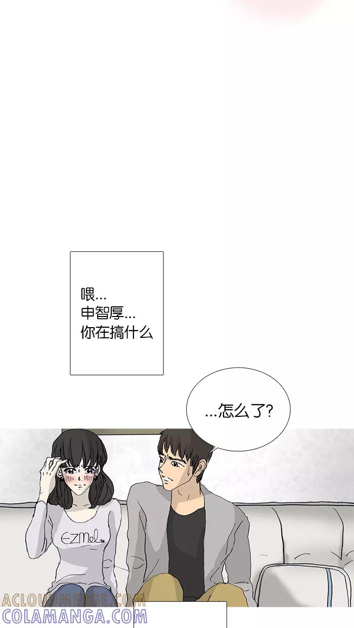 《女子漫画皮鞋》第36话 第4页
