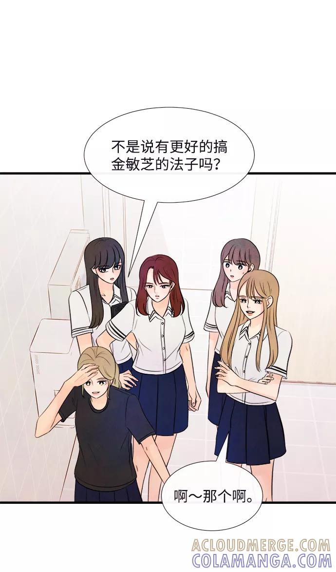 《头发中的记忆》[第36话] 混乱（2） 第13页