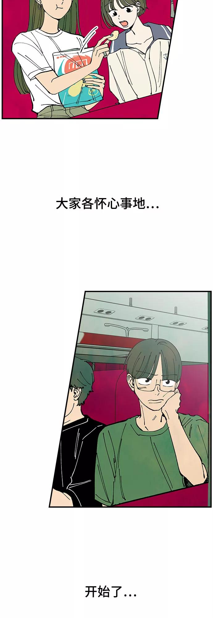 《她的蜕变史》第36话 第48页