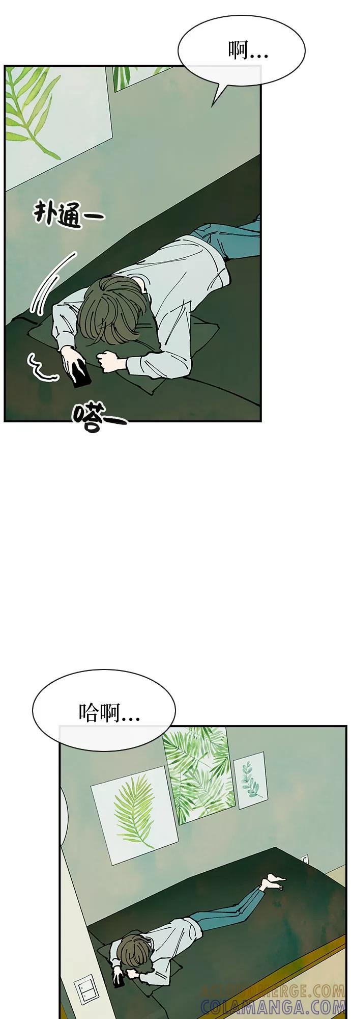 《她的蜕变史》第36话 第40页