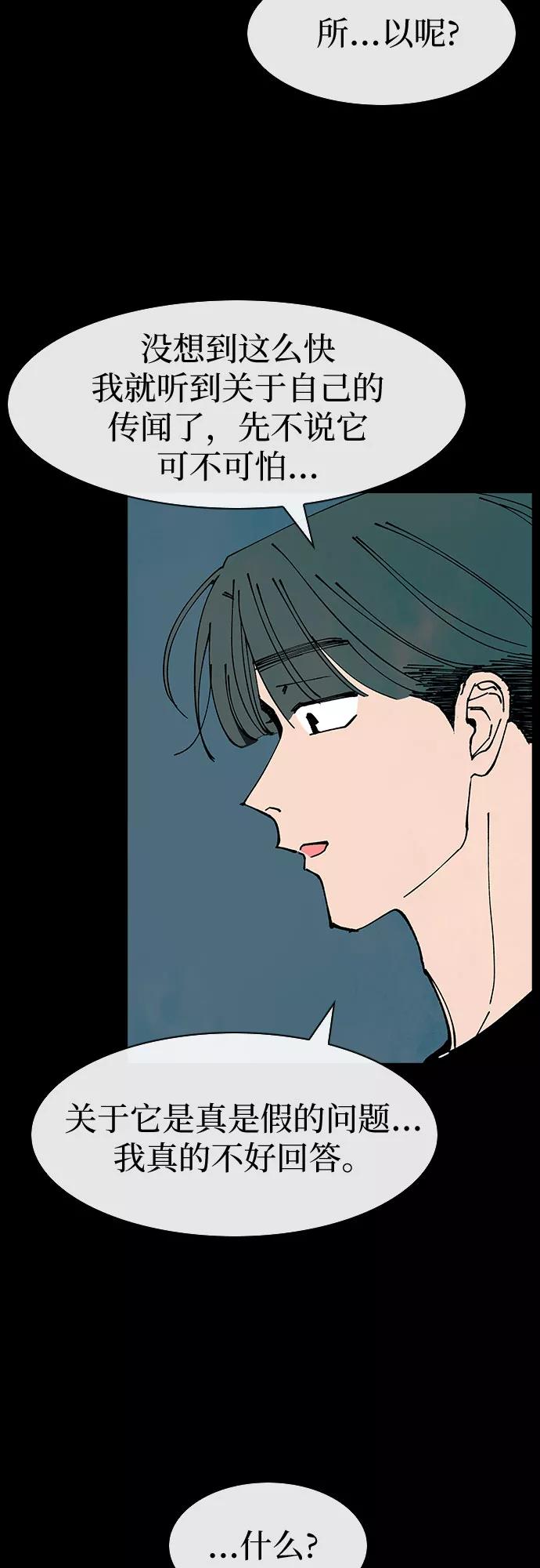 《她的蜕变史》第36话 第5页