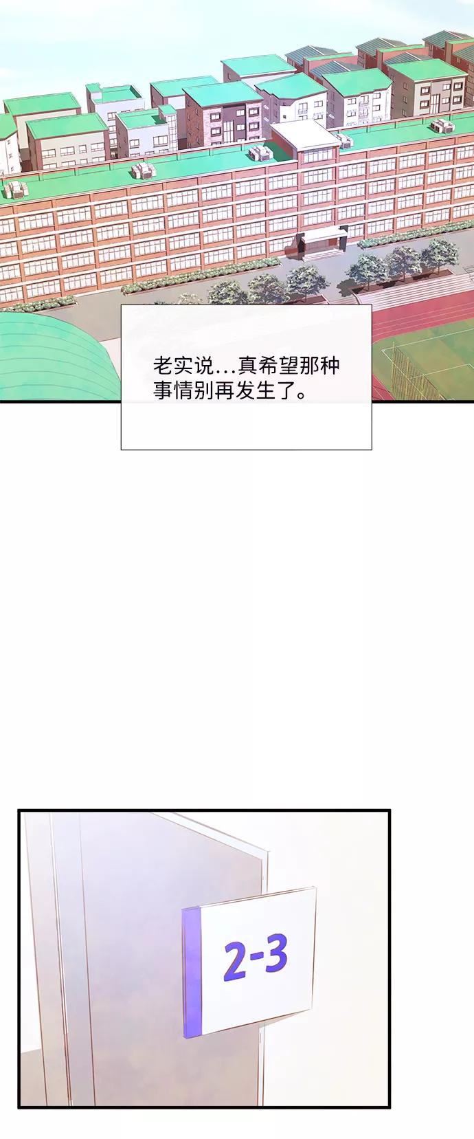 《头发中的记忆》[第36话] 混乱（2） 第65页