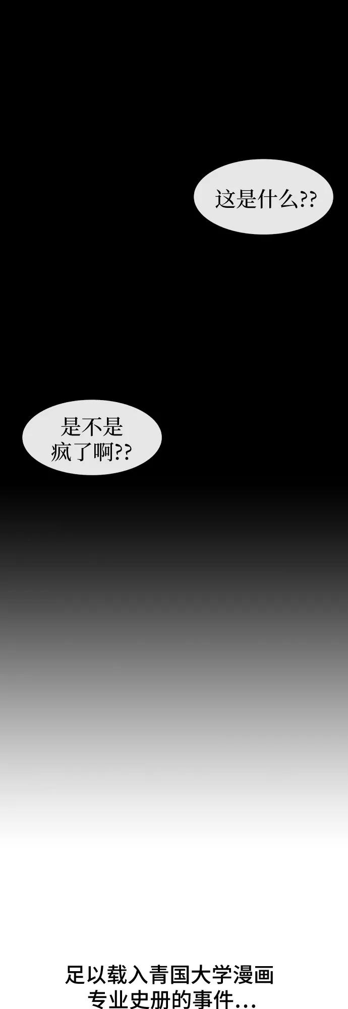 《她的蜕变史》第36话 第51页