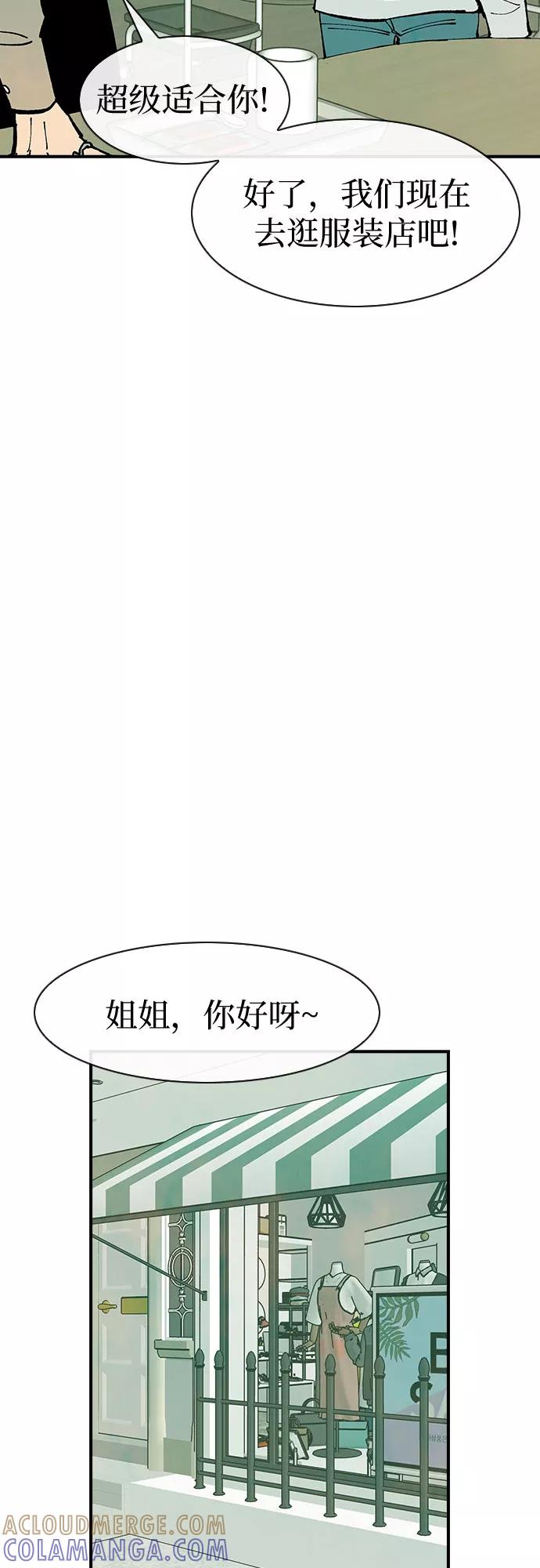 《她的蜕变史》第36话 第22页