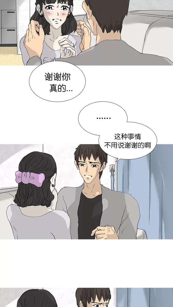 《女子漫画皮鞋》第36话 第8页