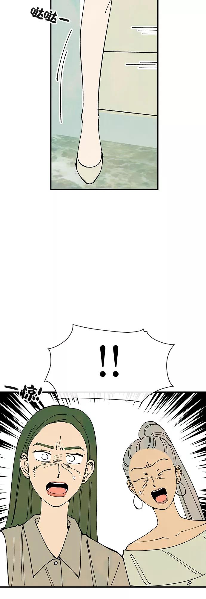 《她的蜕变史》第36话 第26页