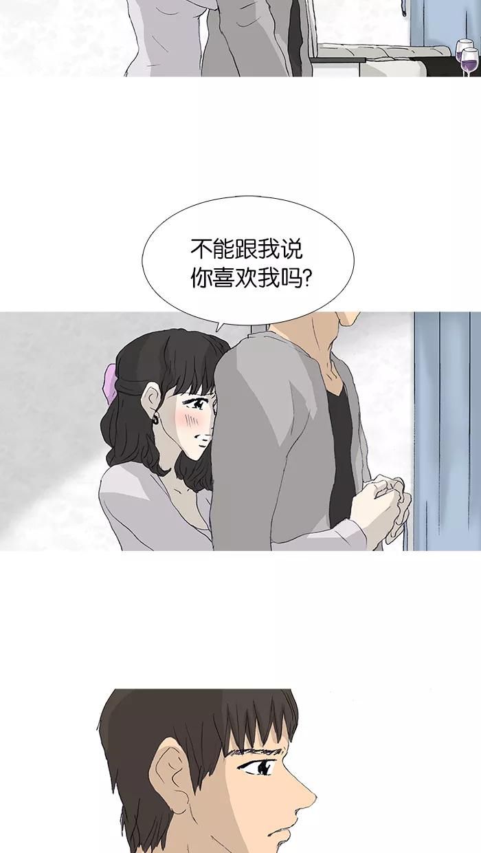 《女子漫画皮鞋》第36话 第30页