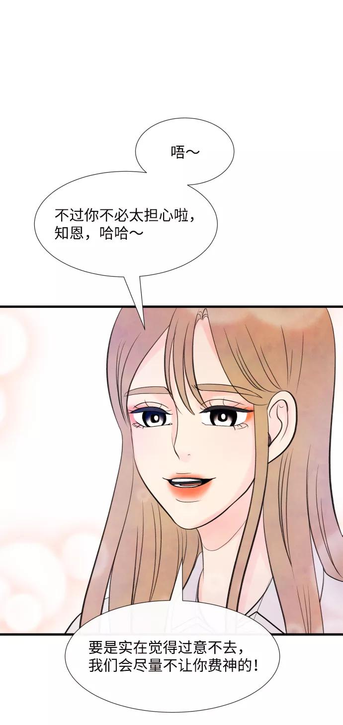 《头发中的记忆》[第36话] 混乱（2） 第32页