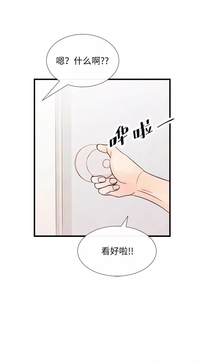 《头发中的记忆》[第36话] 混乱（2） 第68页