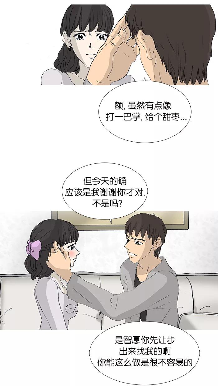 《女子漫画皮鞋》第36话 第11页