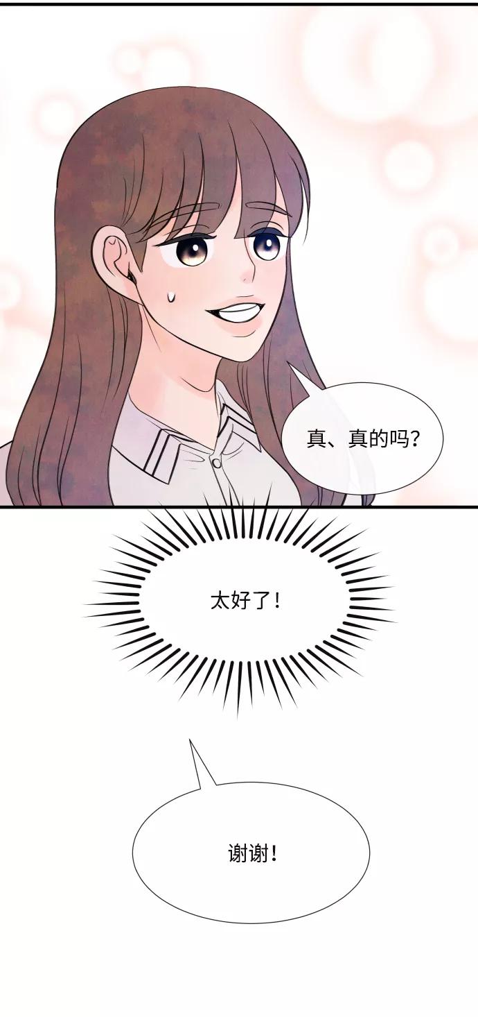 《头发中的记忆》[第36话] 混乱（2） 第33页