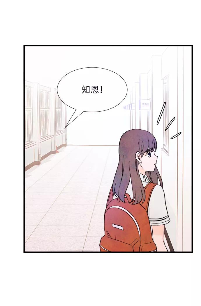 《头发中的记忆》[第36话] 混乱（2） 第66页