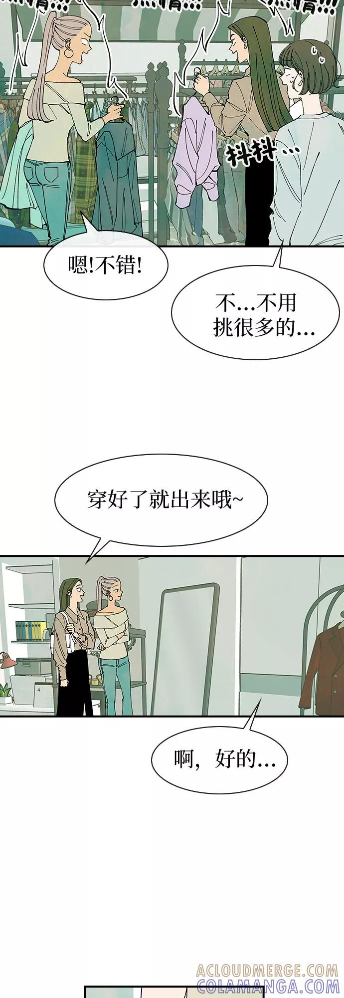 《她的蜕变史》第36话 第25页