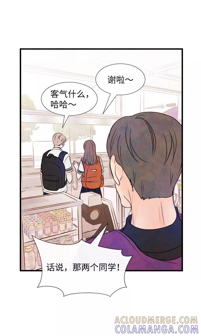 《头发中的记忆》[第36话] 混乱（2） 第46页