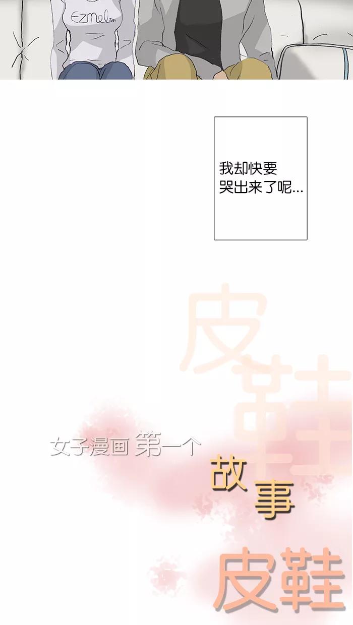《女子漫画皮鞋》第36话 第3页