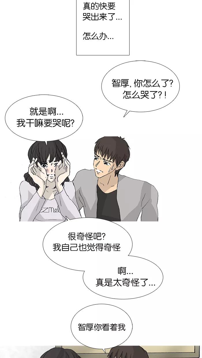 《女子漫画皮鞋》第36话 第5页