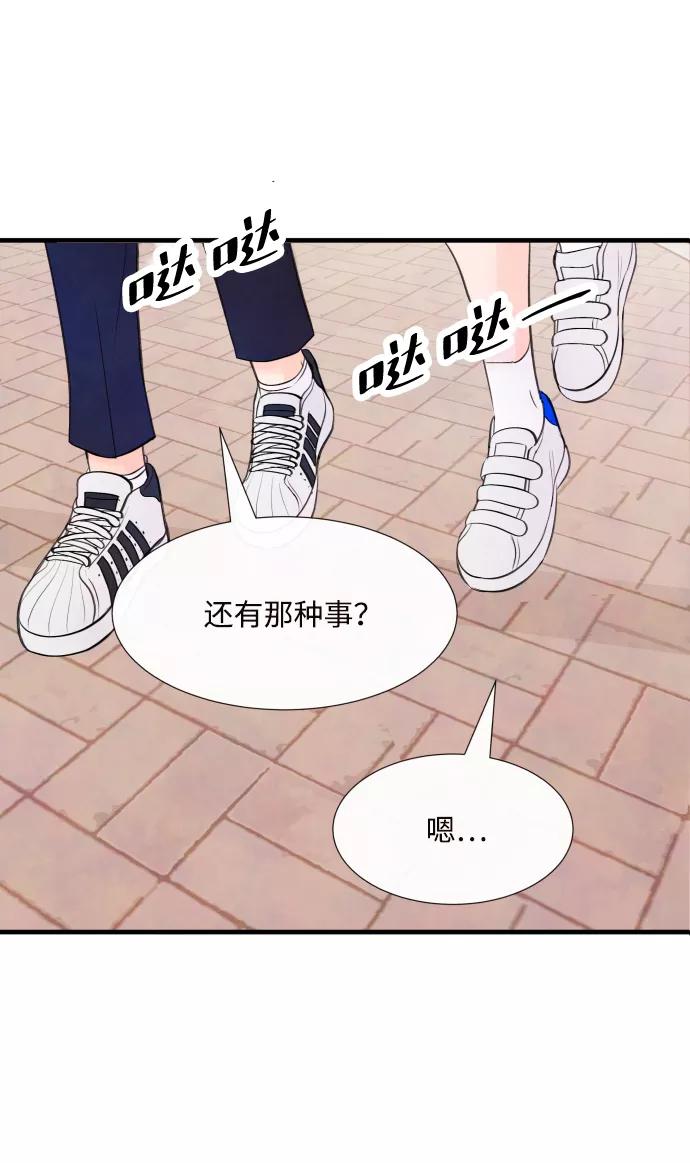《头发中的记忆》[第36话] 混乱（2） 第36页