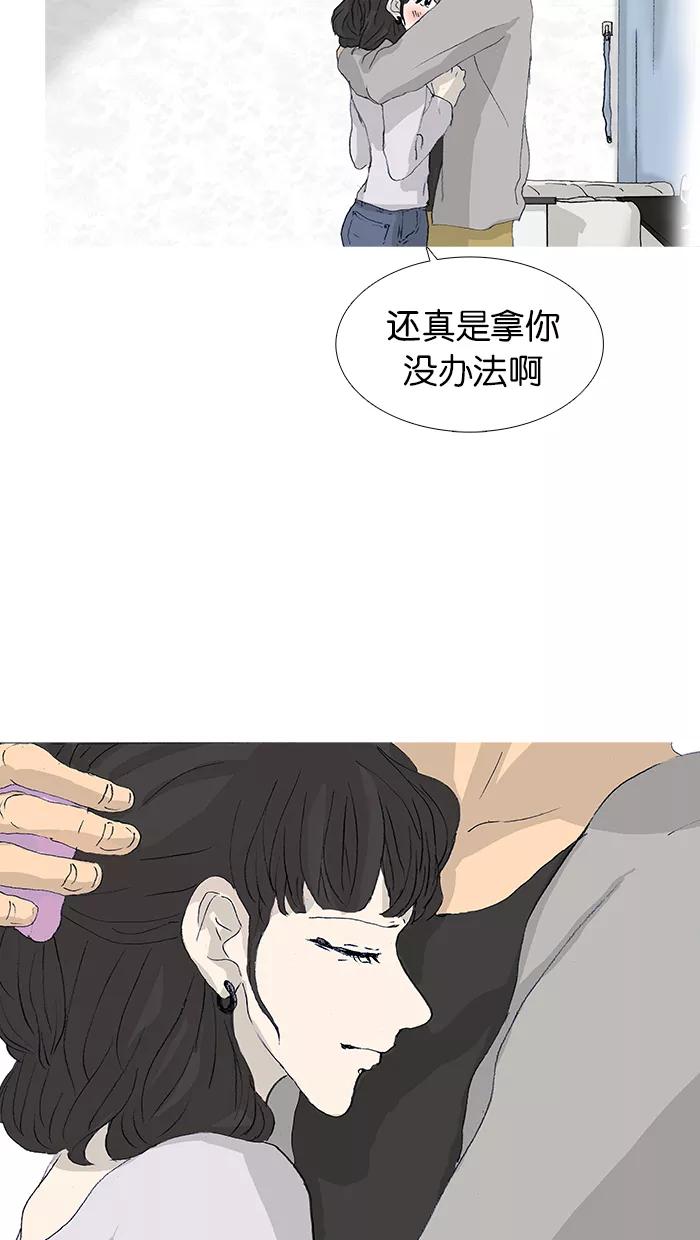 《女子漫画皮鞋》第36话 第35页