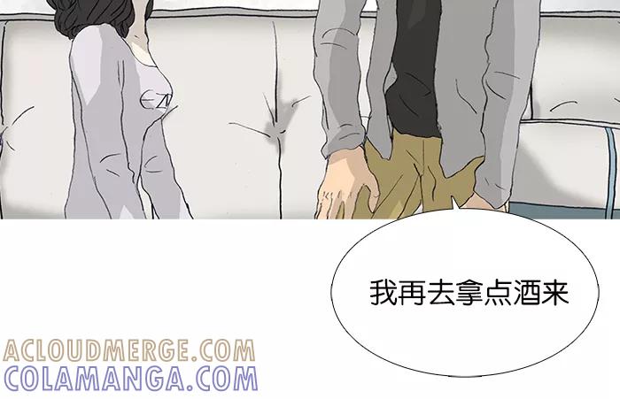 《女子漫画皮鞋》第36话 第19页