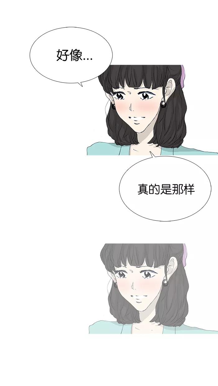 《女子漫画皮鞋》第36话 第50页