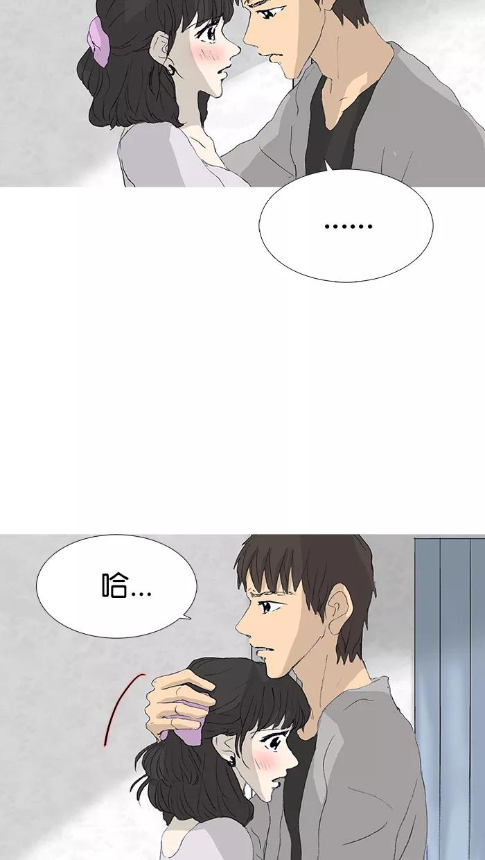 《女子漫画皮鞋》第36话 第33页