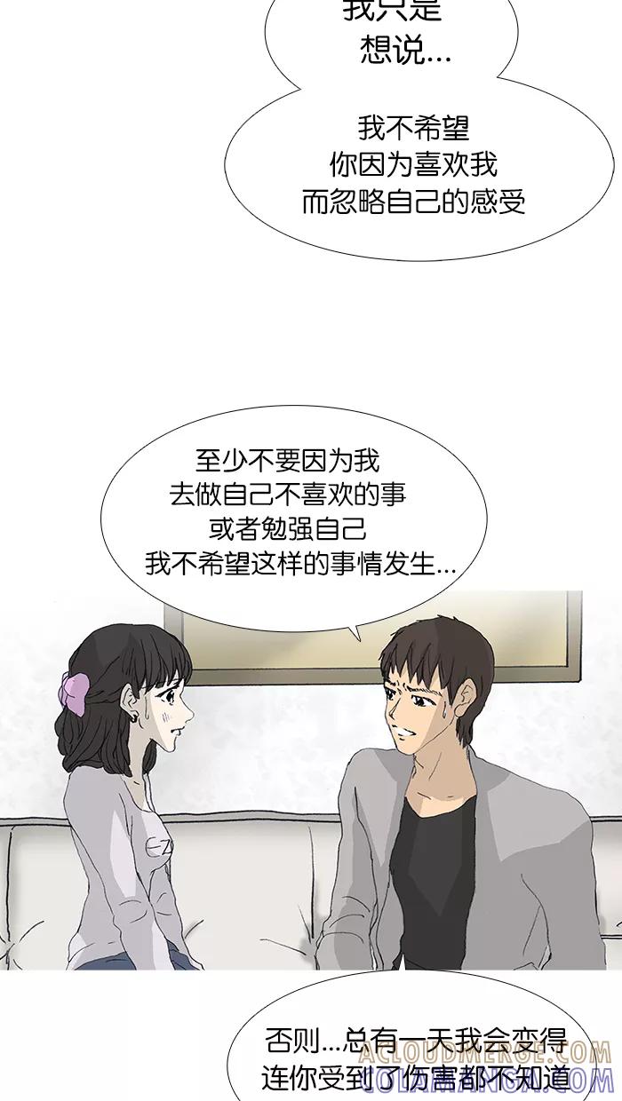 《女子漫画皮鞋》第36话 第16页