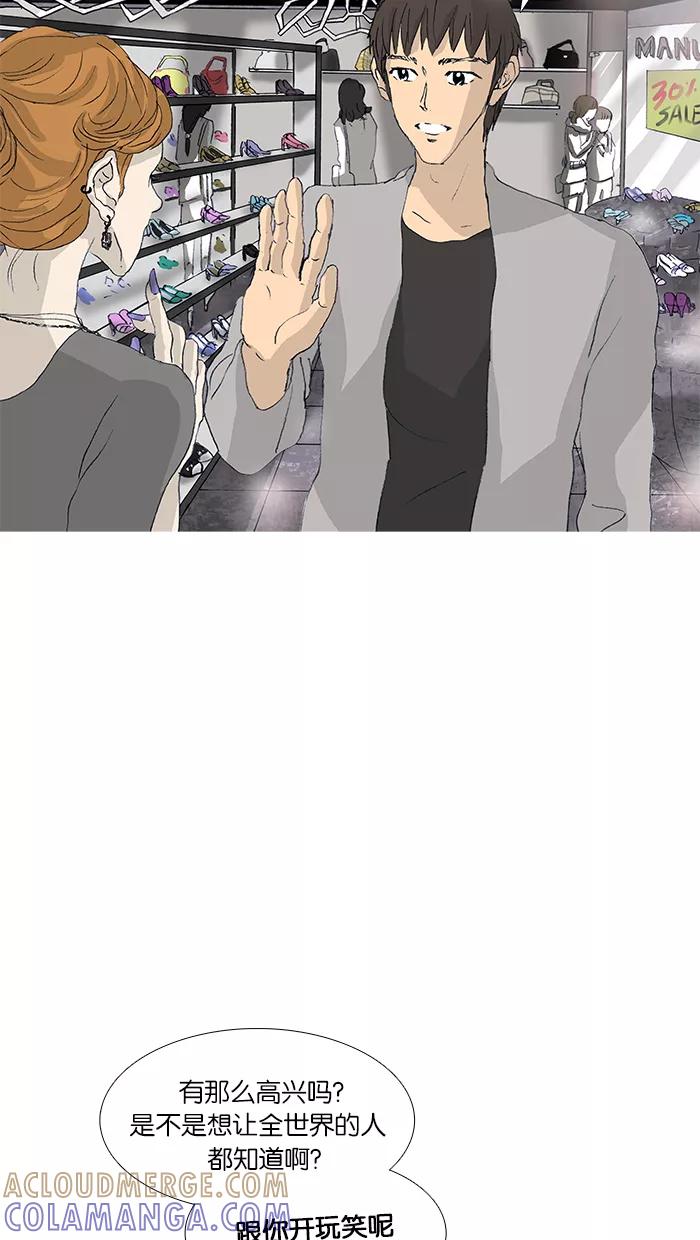 《女子漫画皮鞋》第36话 第46页