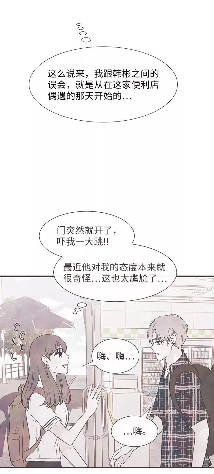 《头发中的记忆》[第36话] 混乱（2） 第39页