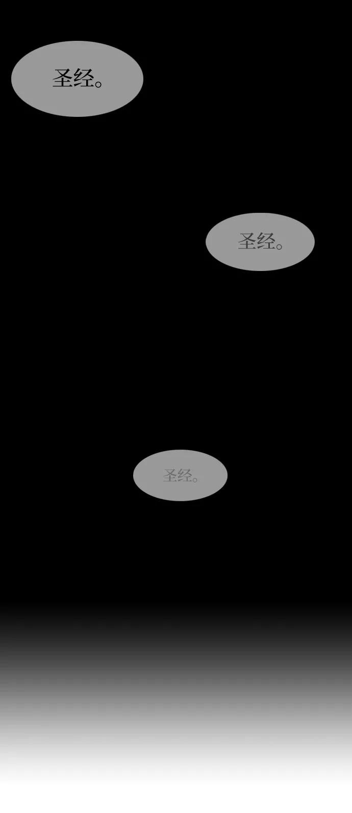 《她的蜕变史》第36话 第9页