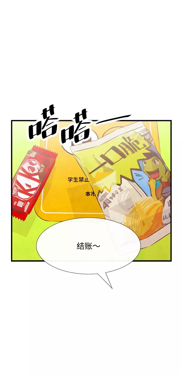 《头发中的记忆》[第36话] 混乱（2） 第44页