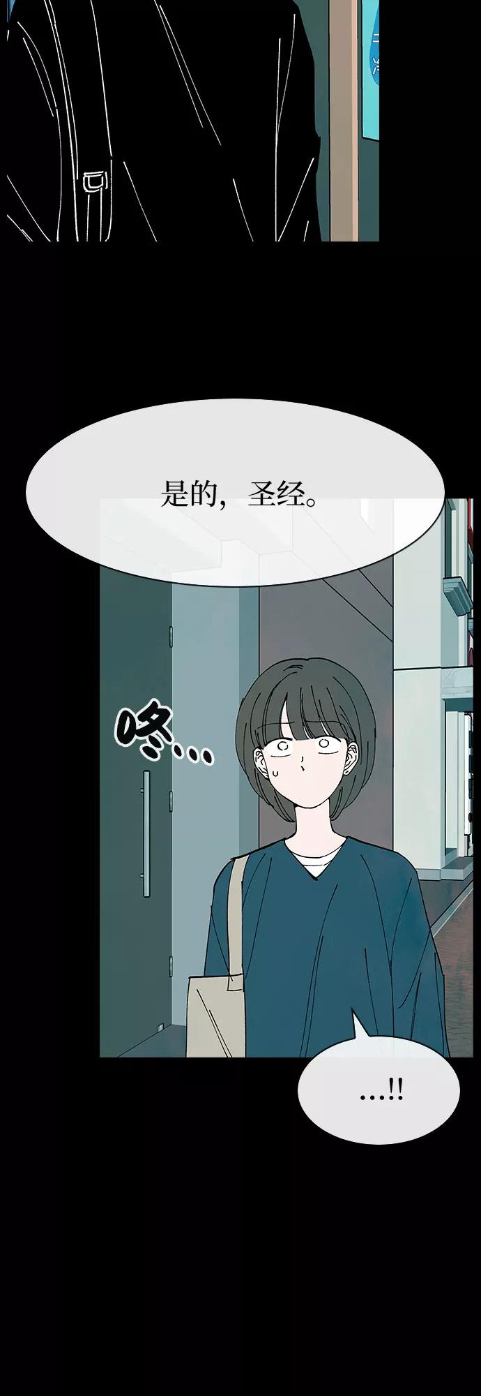《她的蜕变史》第36话 第8页