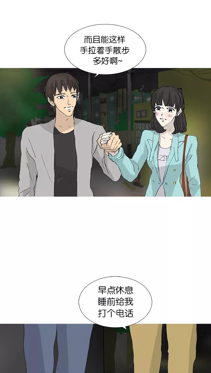 《女子漫画皮鞋》第36话 第39页