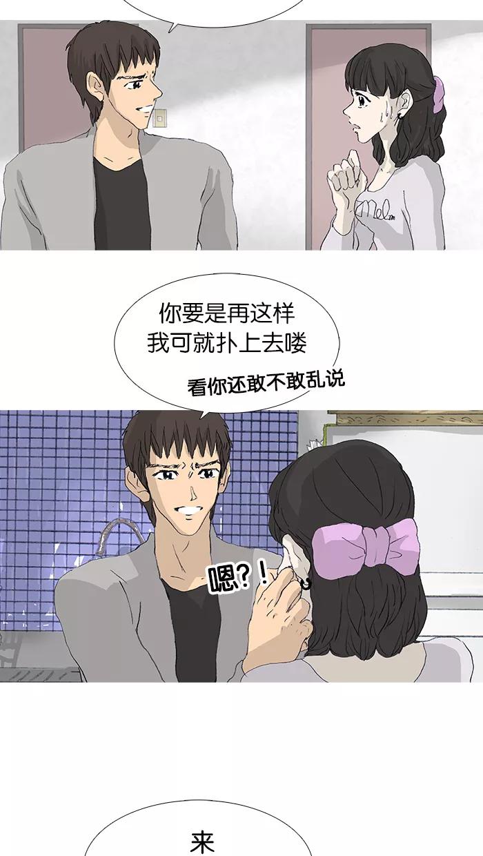 《女子漫画皮鞋》第36话 第27页