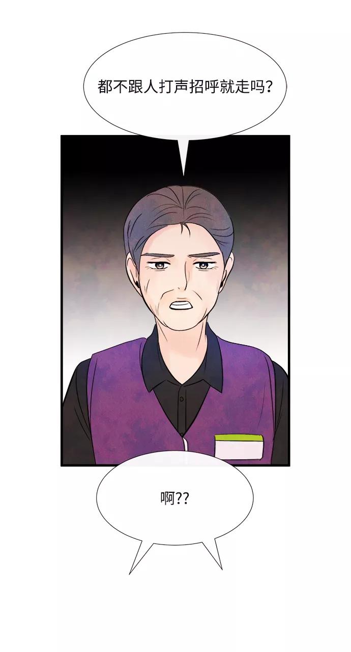 《头发中的记忆》[第36话] 混乱（2） 第47页